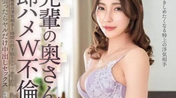 VEC-597 和前辈妻子的即刻不伦-森泽佳奈